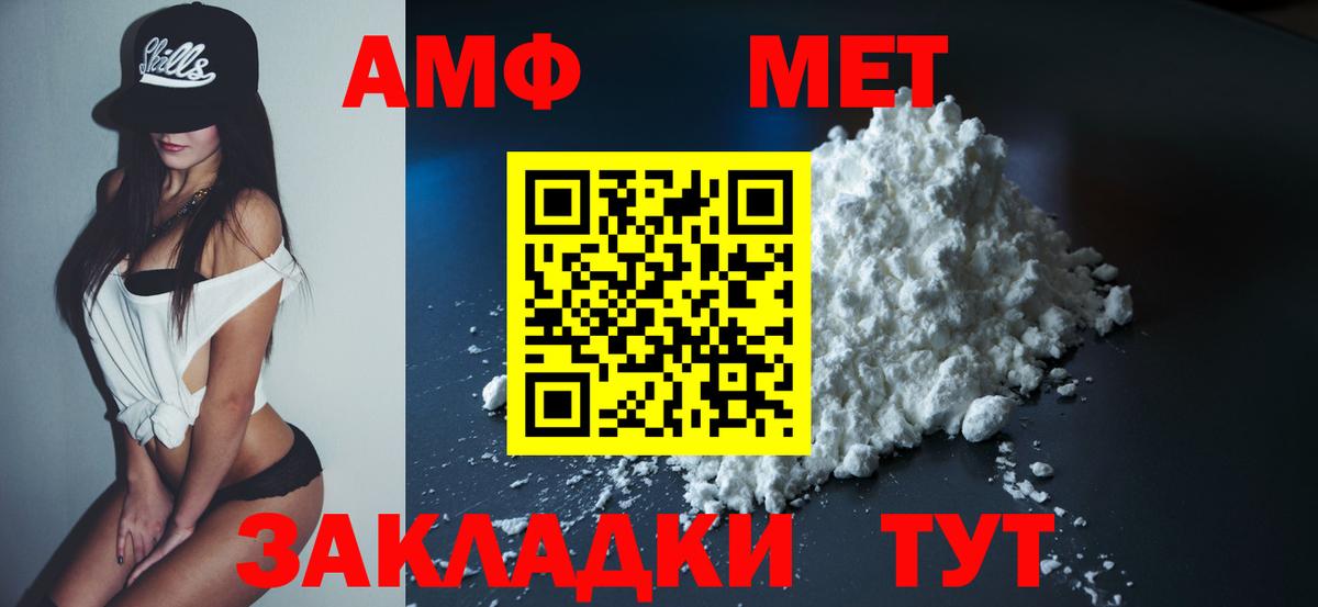 Амфетамин VHQ  Вход с VPN  Ейск 