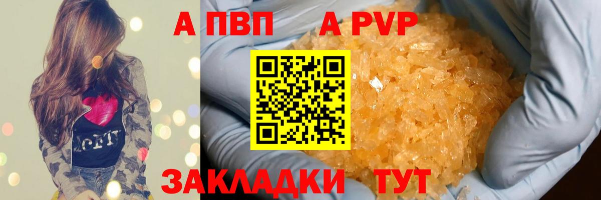 Alfa_PVP крисы CK  Вход с VPN  купить наркоту  Alpha-PVP Соль  Ейск 
