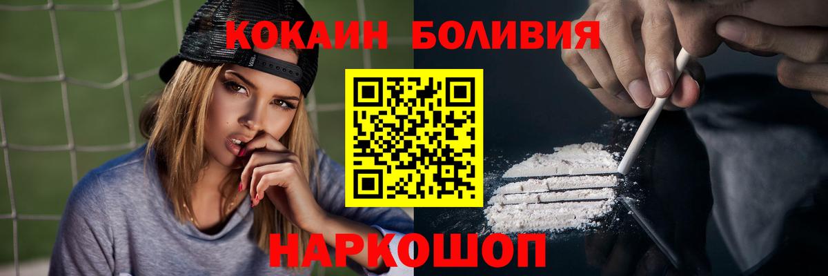 COCAIN Columbia Ейск