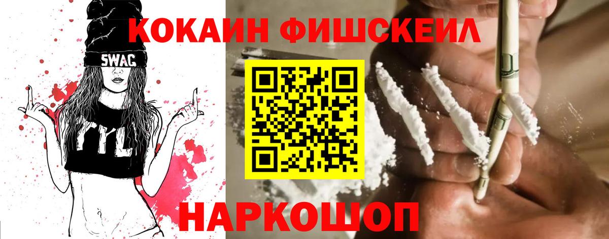 Кокаин Боливия  Cocaine Columbia  Ейск  Вход с VPN 