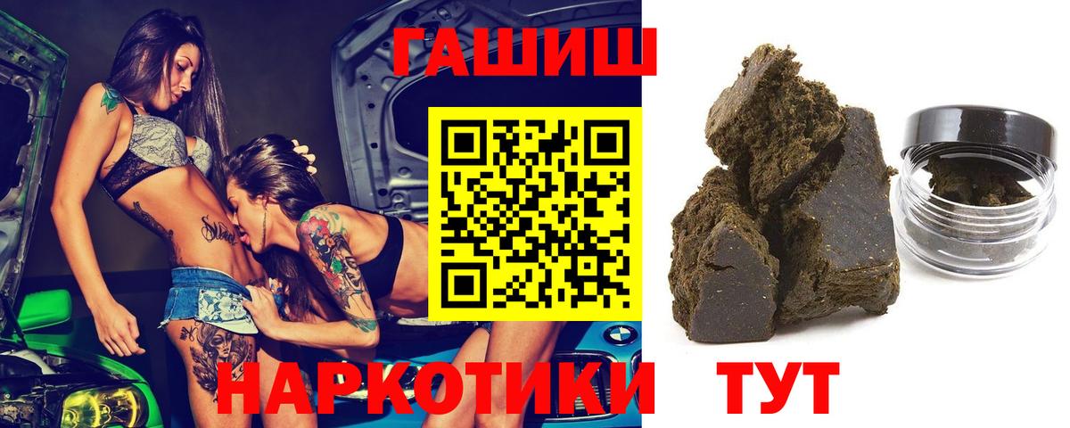 ГАШ ice o lator Ейск