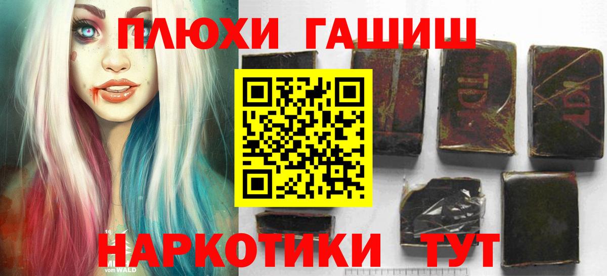ГАШИШ индика сатива  Вход с VPN  Гашиш  Ейск 