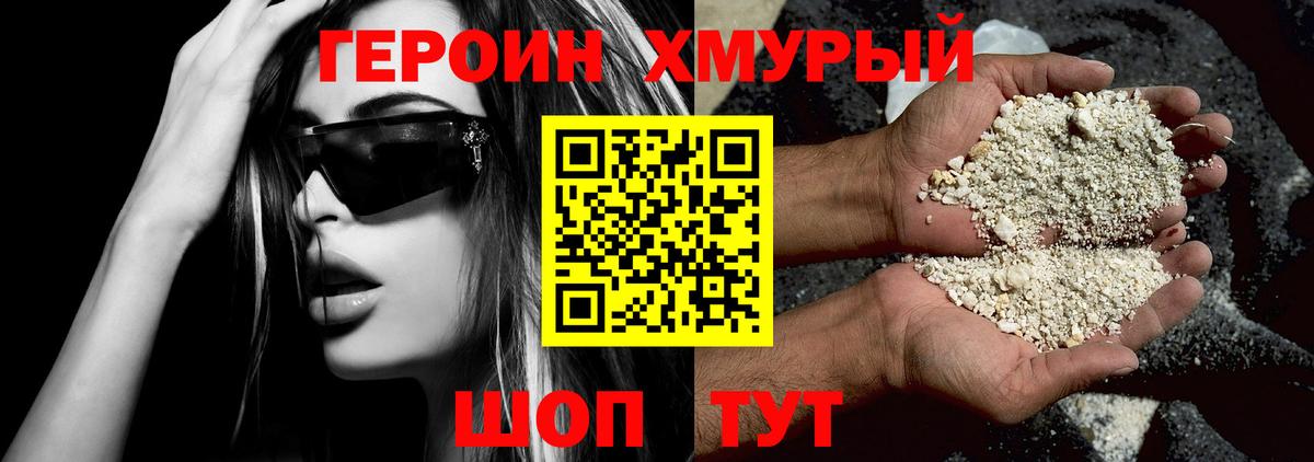 Ейск  Героин герыч  Вход с VPN 
