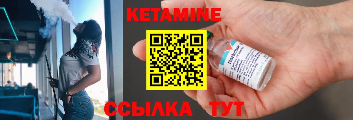 Кетамин ketamine  Вход с VPN  Ейск 