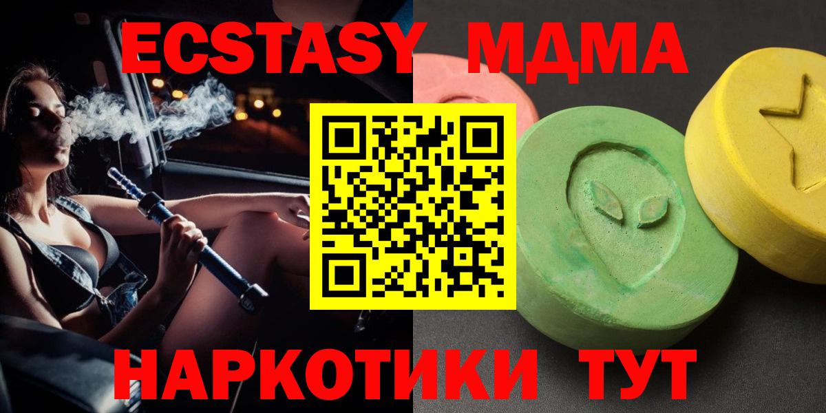 Ейск  МДМА VHQ  Вход с VPN 