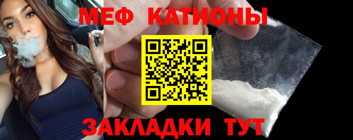 Меф кристаллы Ейск