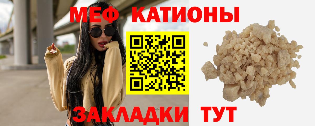 МЕФ мяу мяу  Мефедрон  Вход с VPN  Ейск  МЯУ-МЯУ  МЕФ мяу мяу 