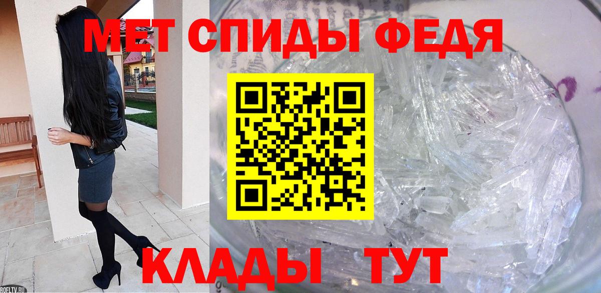 Метамфетамин  Первитин пудра  Вход с VPN  Ейск 