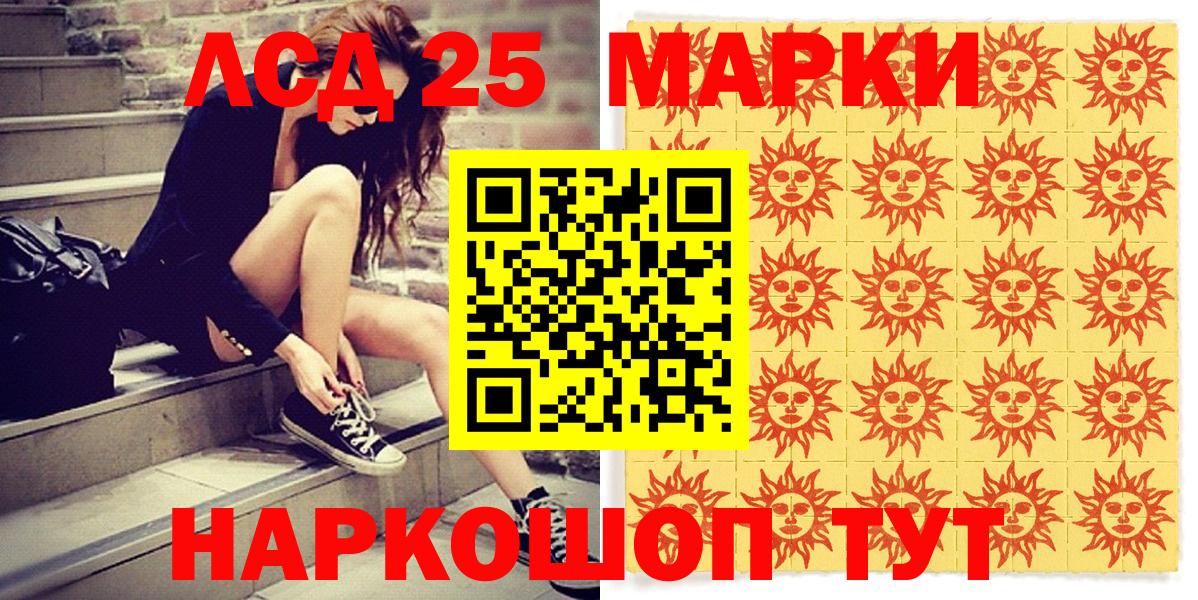 Марки N-bome 1,8мг Ейск