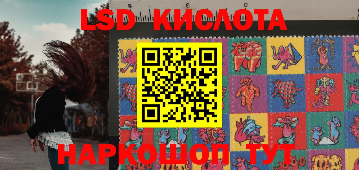 Ейск  Наркотические марки  Вход с VPN  Марки 25I-NBOMe 1,8мг 